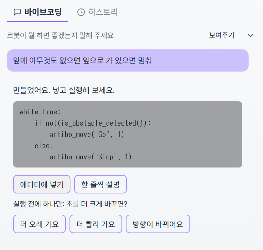 ARTIBO Vibe Coding